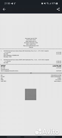 Линзы контактные