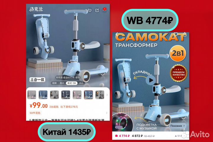 WB+Китай за ручку от действующего селлера