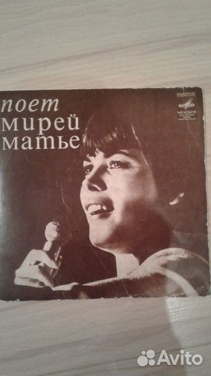 Виниловые пластинки