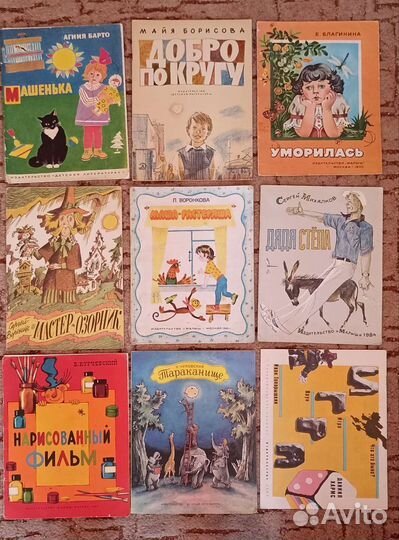 Детские книги СССР