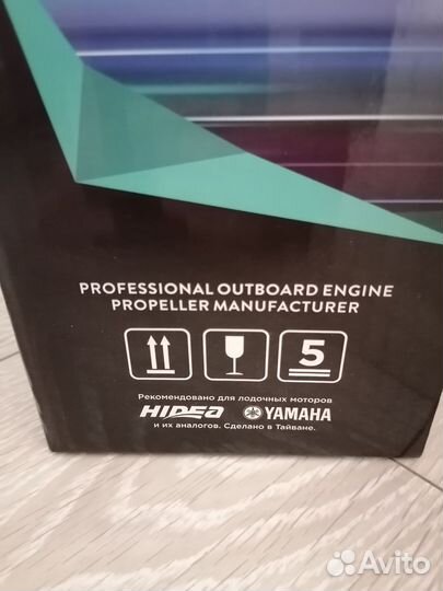 Винт для лодочного мотора