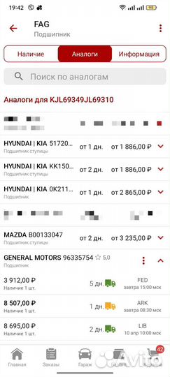 Подшипник FAG GM96335754 дифференциала, ступицы