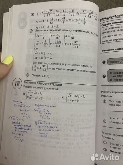 Алгоритмы решения задач 10-11 классы