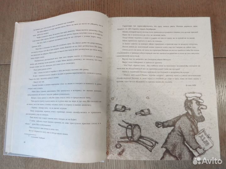 Даниил Хармс, Битлз