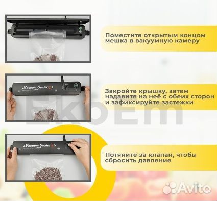 Вакууматор запайщик пакетов для продуктов