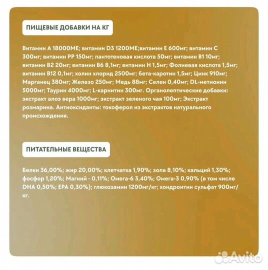 Сухой корм для кошек фармина