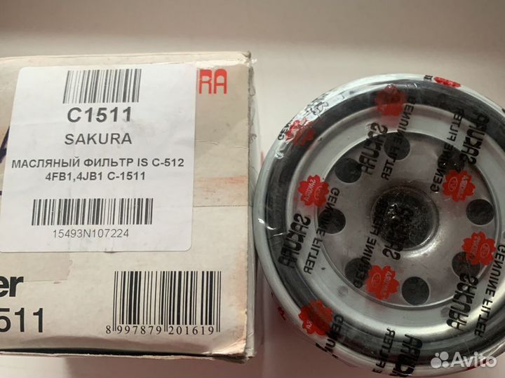 Фильтр масляный Сакура