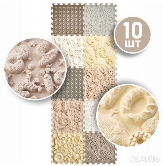 Массажный коврик для детей б/у