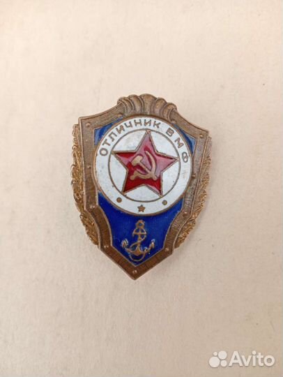 Значок отличник вмф Военно-Морской флот СССР