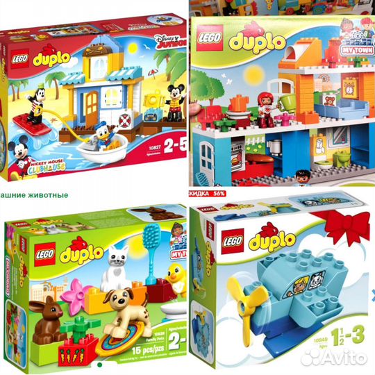 Lego duplo разные наборы