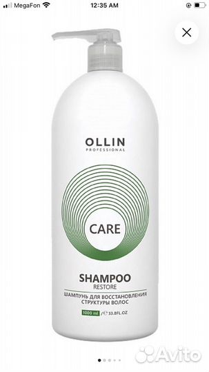 Шампунь ollin 1000 мл