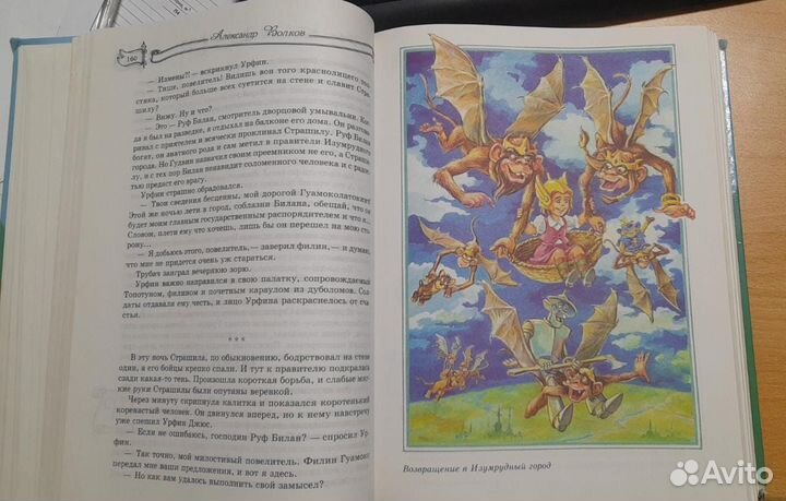 А. Волков Любимые произведения