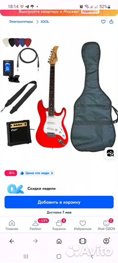 Электро гитара с комбиком