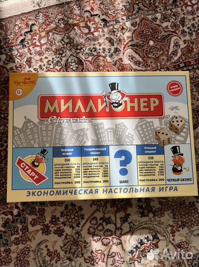 Игра монополия