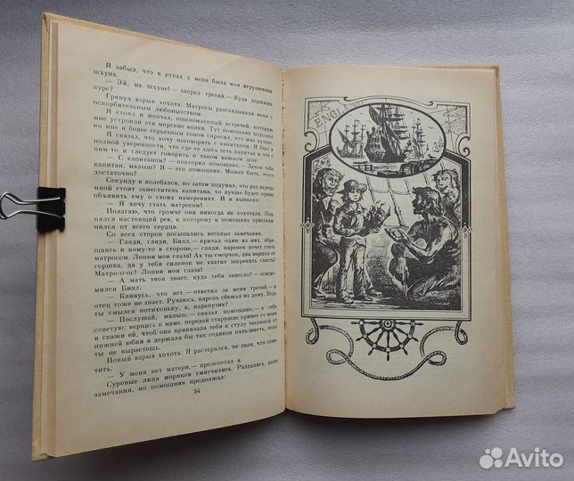 Майн Рид, С. Жемайтис, В. Чернов, рамка, бпинф