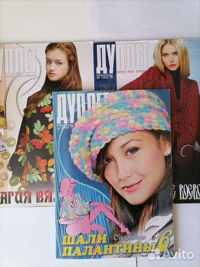 Журналы Дуплет заочная школа рукоделия