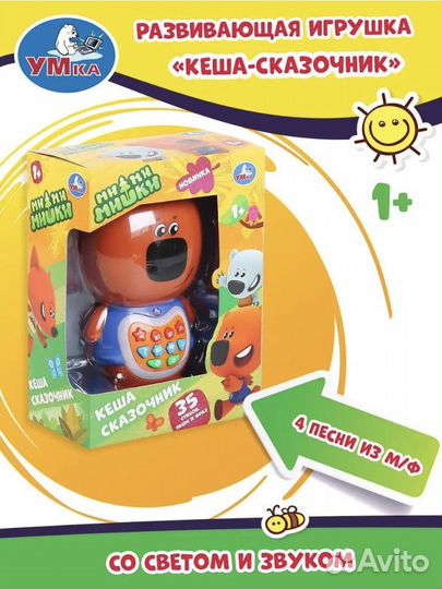 Интерактивная игрушка «умка» Кеша-сказочник