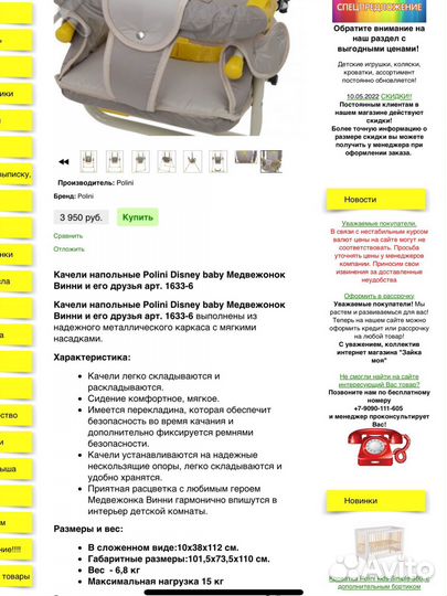 Напольные детские качели