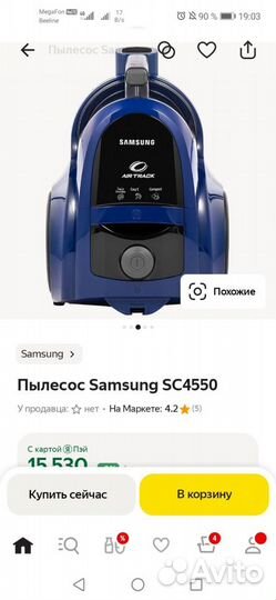 Пылесос бу samsung