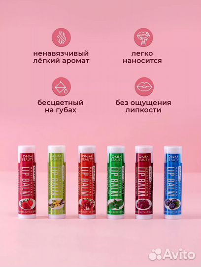 Бальзам для губ набор новый