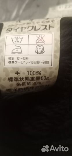 Пряжа Япония -Diacrest, меринос премиум-класса