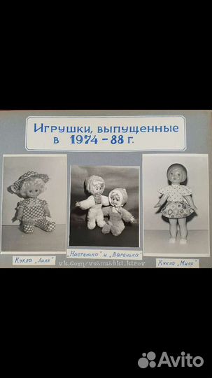 Редкая Кукла СССР Настя Киров