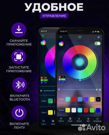 Светодиодная лента rgb с телефона