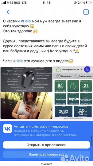Умный фитнес браслет helo