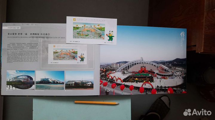 Сувенирная китайская книга с 50 марками