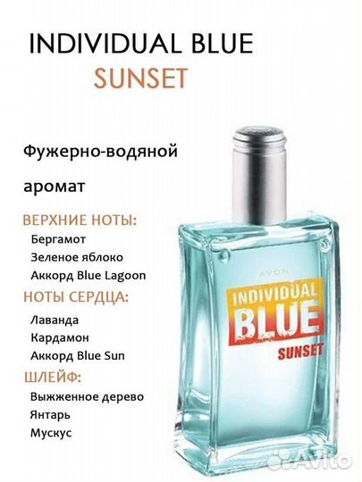 Individual Blue. Strong. Blue Free. Sunset. Avon