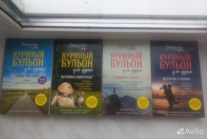 Куриный бульон книги