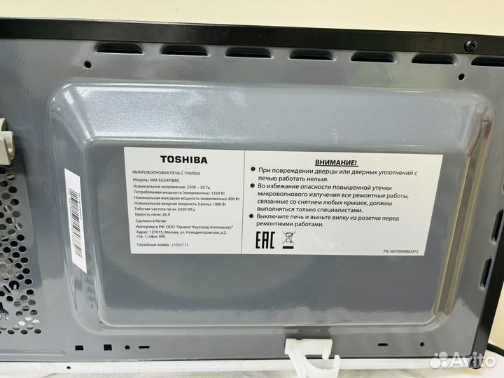 Микроволновая печь с грилем Toshiba MM-EG24P(BM)