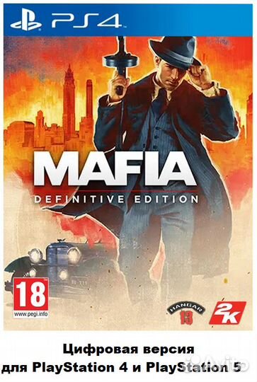 Mafia Definitive Edition для PS4 (цифровая версия)