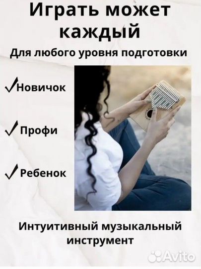 Новая калимба