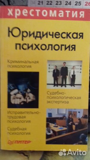 Учебники книги по психологии и наркологии