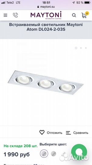 Светильник Maytoni atom