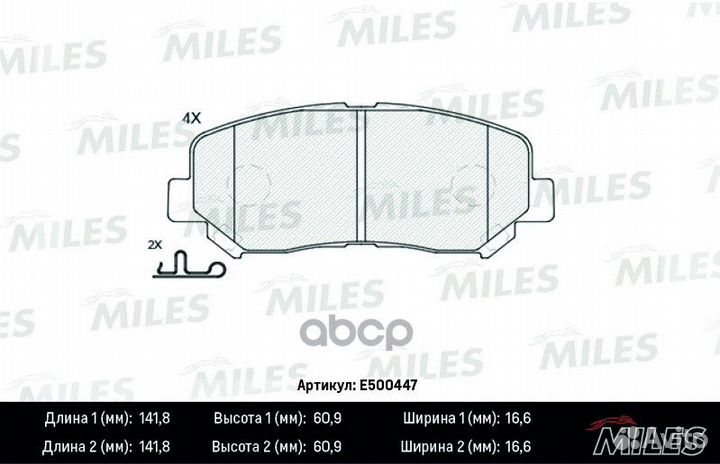 Колодки тормозные e500447 Miles