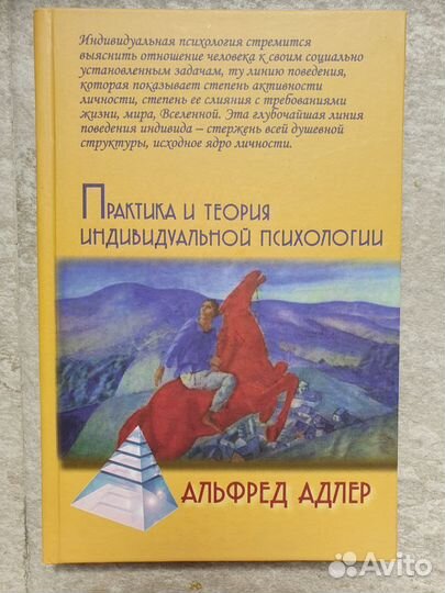 Книги по психологии (Адлер, Сатир и другие)