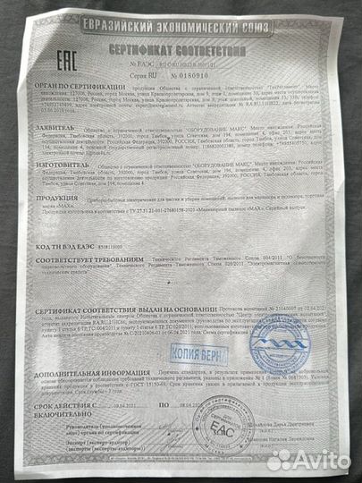 Вытяжка для маникюра