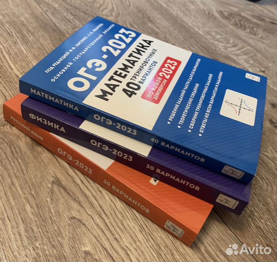 Огэ - математика, русский язык, физика