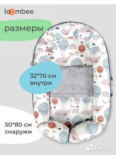 Кокон для новорожденных