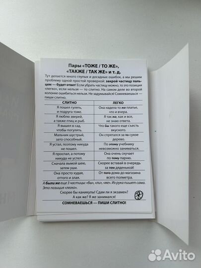 Все правила русского языка