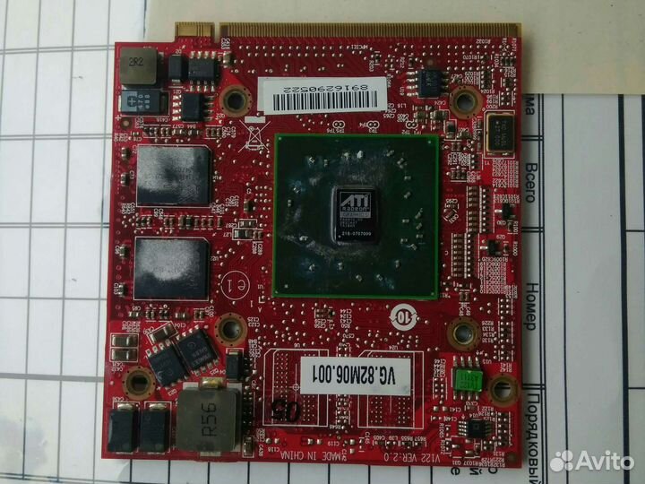 Видеокарта 9650m gt