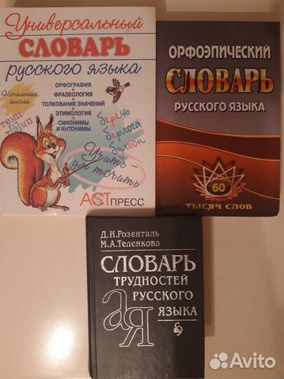 Русский язык учебная литература