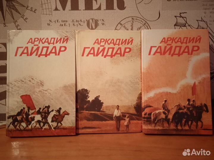 А. Гайдар в 3 томах