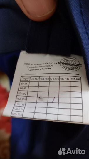 Костюм рабочий