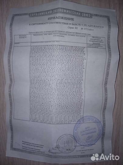 Узел сцепной