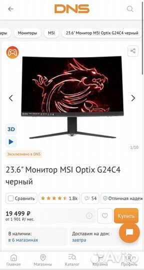 Игровой монитор 144 гц