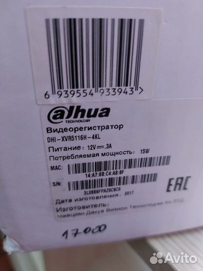 Видеорегистратор