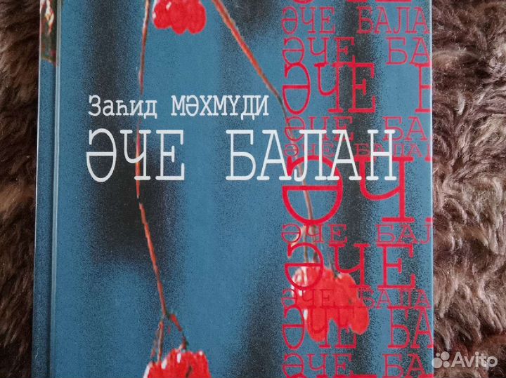 Книги на татарском языке